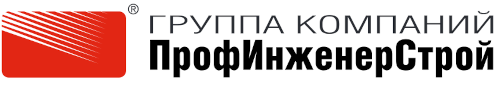 Группа компаний "ПрофИнженерСтрой"