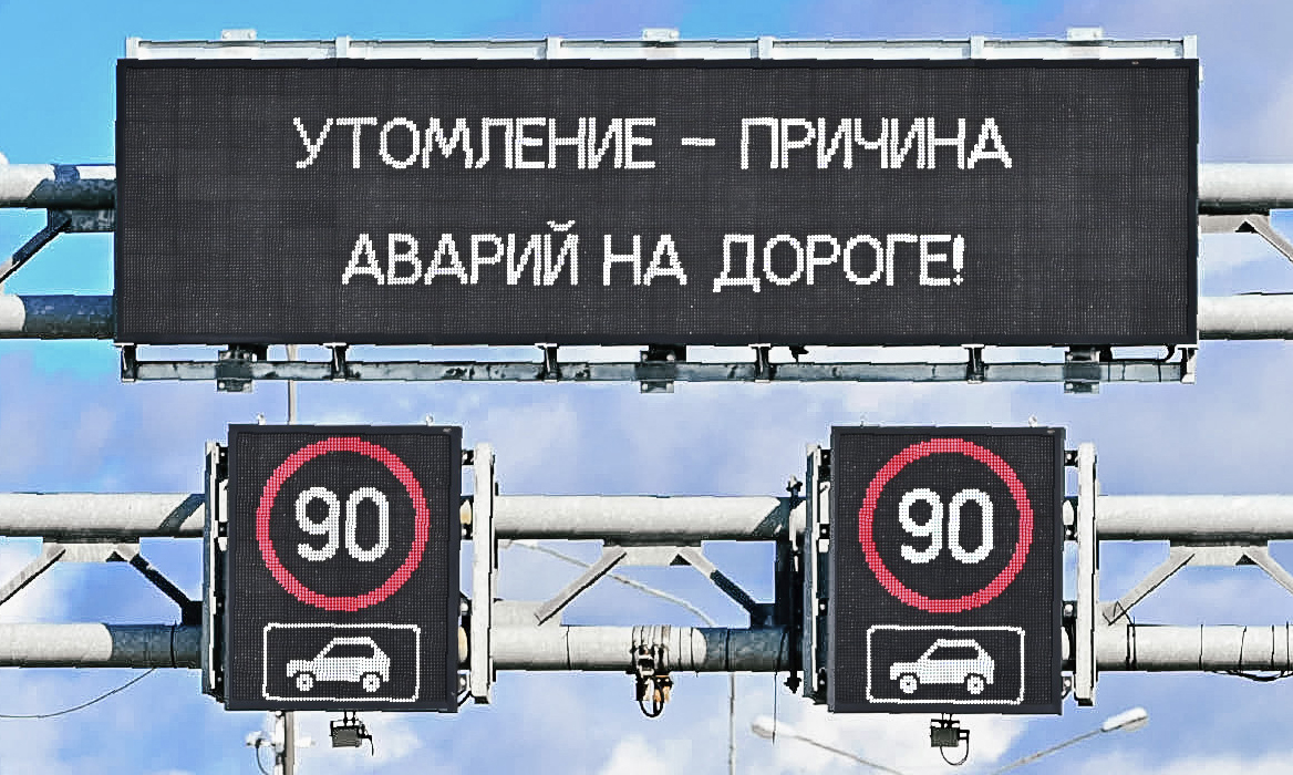 Интеллектуальные транспортные системы